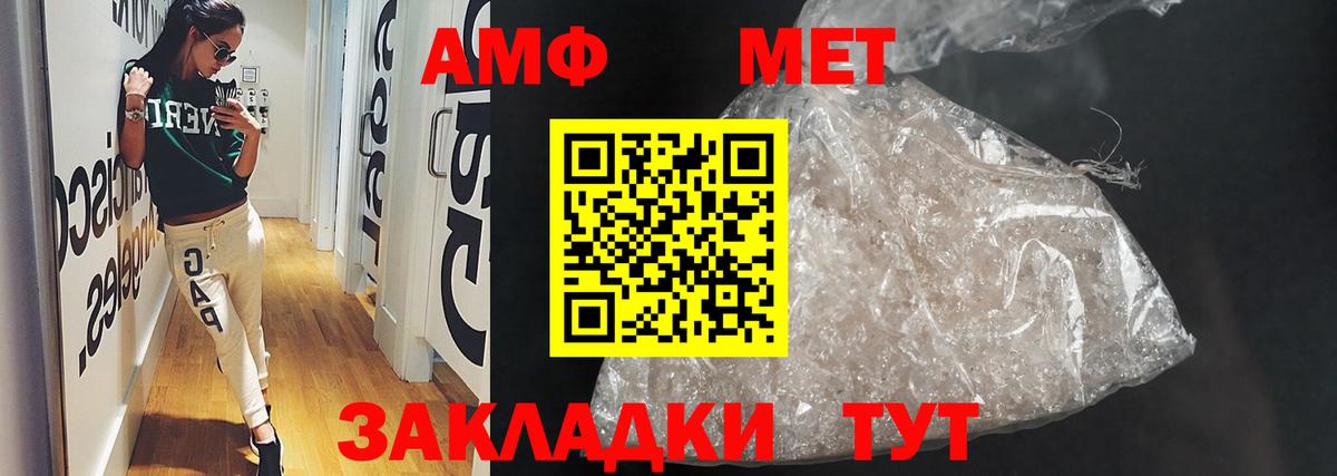Amphetamine Розовый  АМФЕТАМИН  АМФ  Вход с VPN  Королёв 
