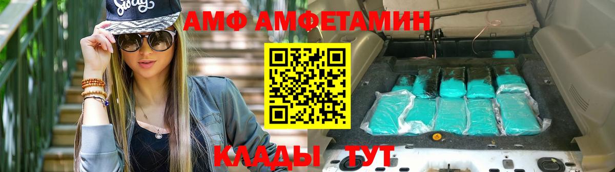 Amphetamine Розовый Королёв