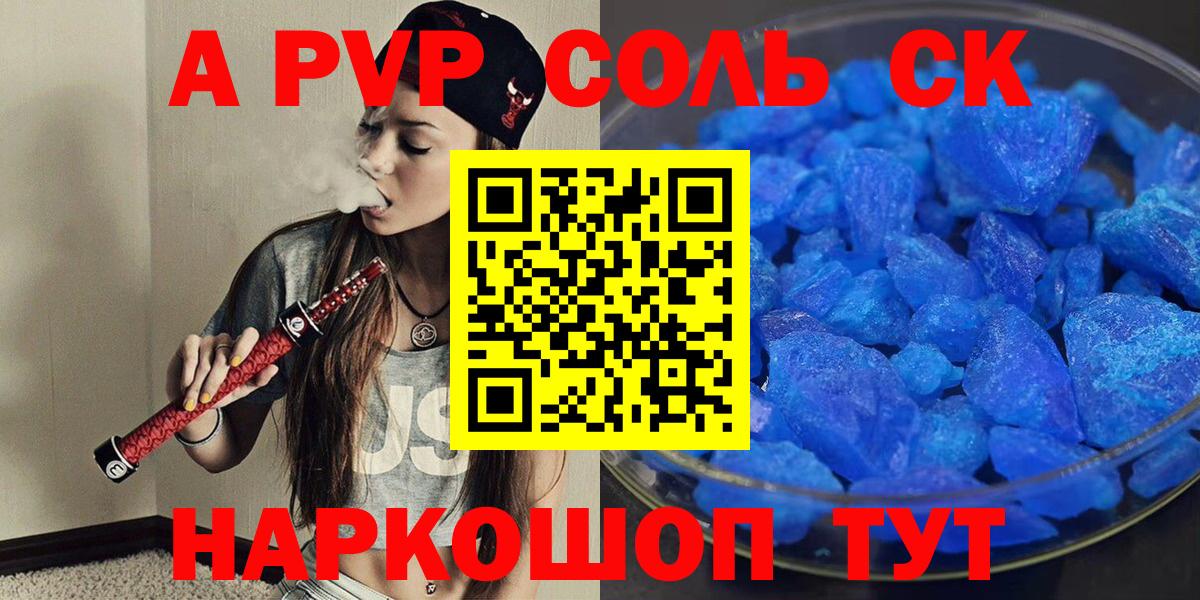 Альфа ПВП VHQ  Alfa_PVP Crystall  Alpha-PVP мука  Королёв  Вход с VPN 