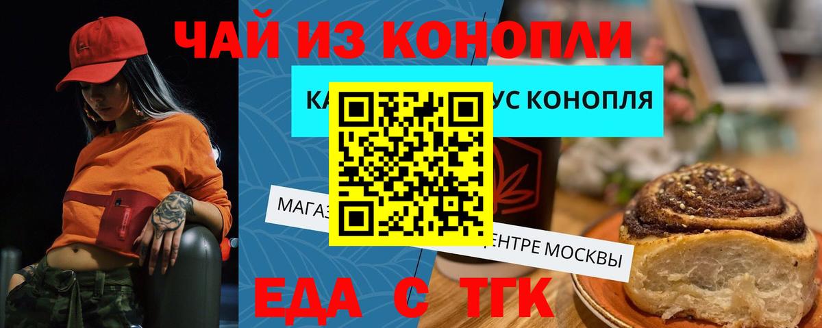 Печенье с ТГК конопля  Вход с VPN  Королёв 