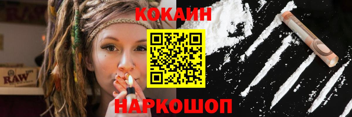 купить   Вход с VPN  Королёв  COCAIN Эквадор  COCAIN Перу 
