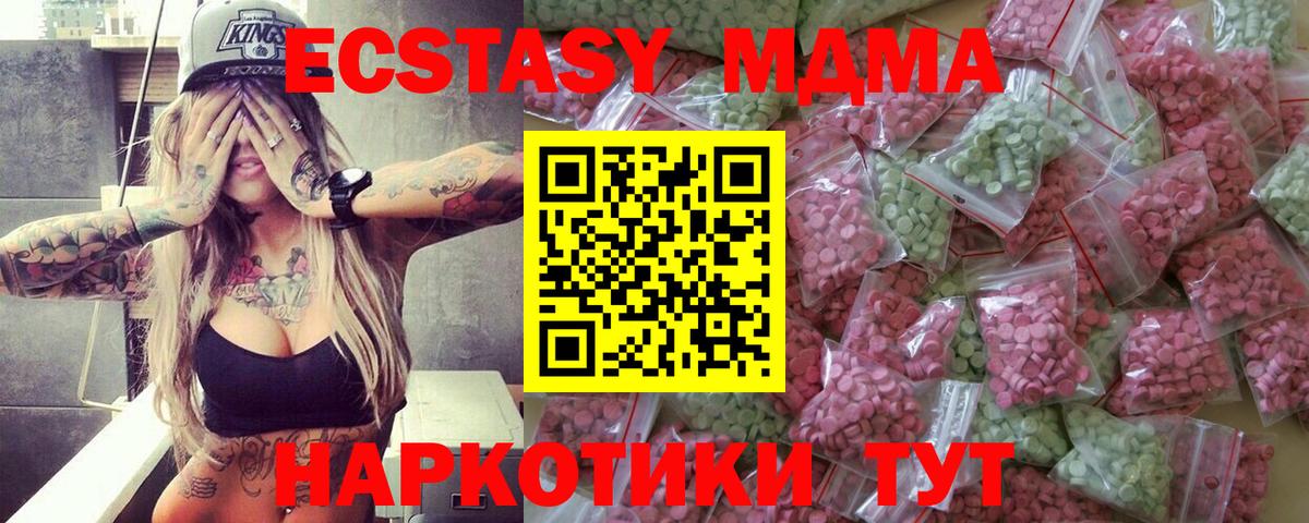Экстази диски Королёв