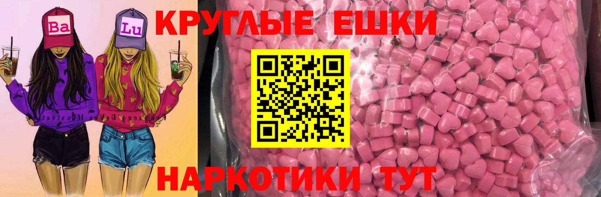 ОМГ ОМГ ссылка  ЭКСТАЗИ  Вход с VPN  Ecstasy XTC  Королёв 