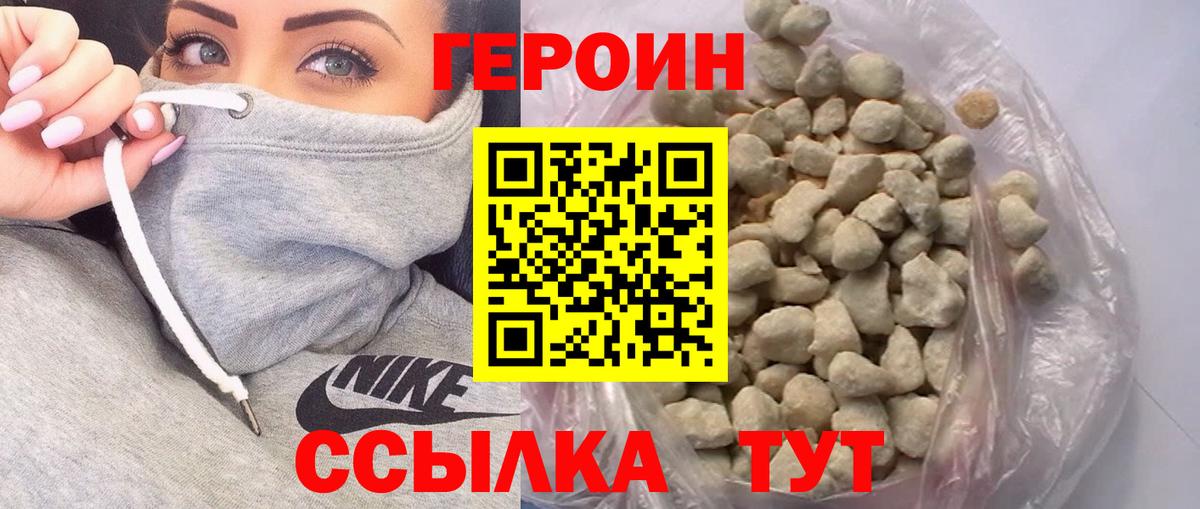 Королёв  Героин  Вход с VPN  Героин герыч 