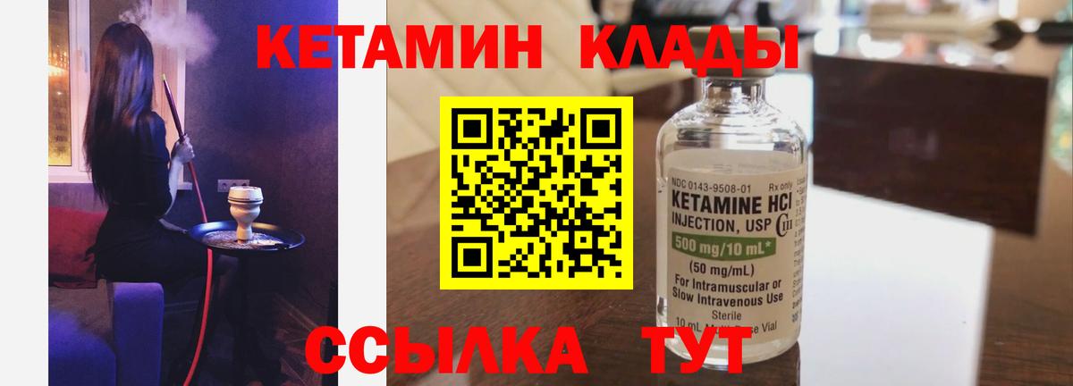 Кетамин ketamine  Кетамин VHQ  Вход с VPN  Королёв 