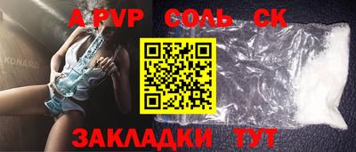 соль ск Гагарин