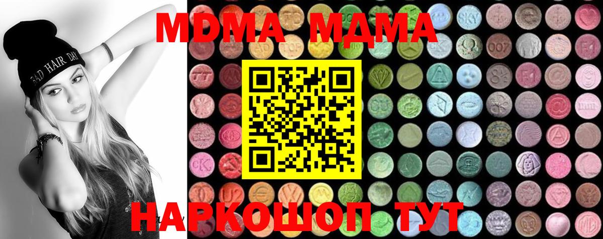 MDMA crystal Королёв
