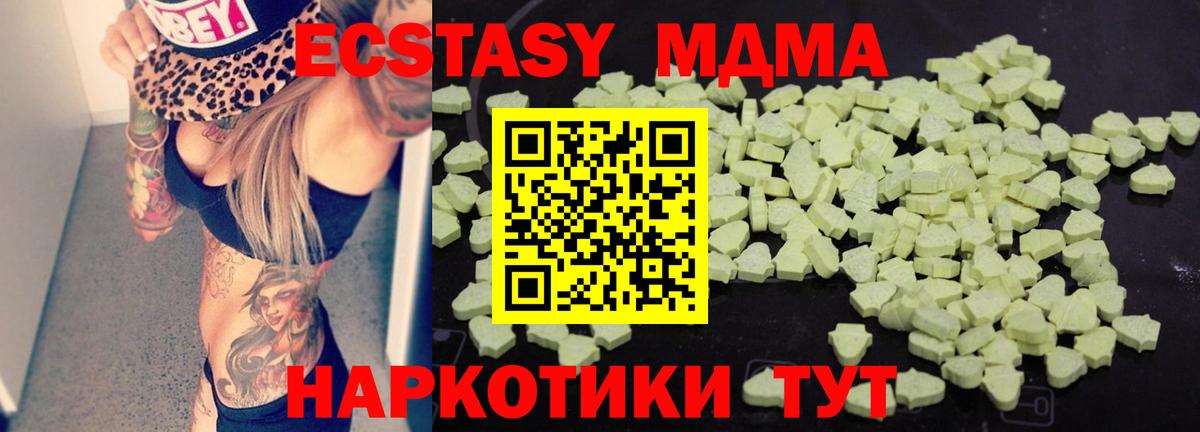 Королёв  MDMA кристаллы  MDMA Molly  MDMA  Вход с VPN 