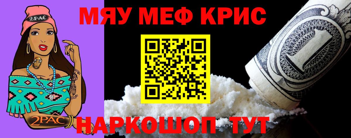 Мефедрон Королёв