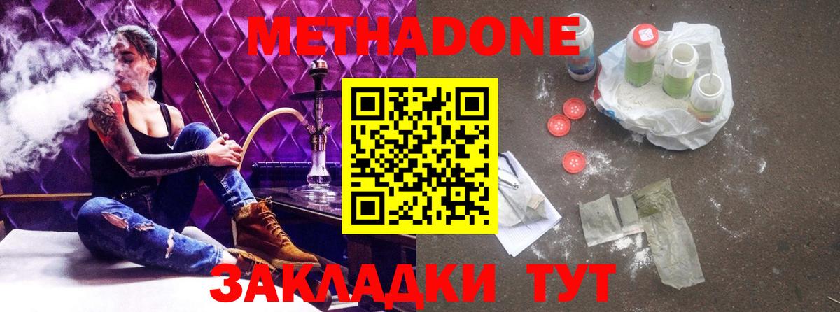 Королёв  Метадон кристалл  Вход с VPN  Метадон мёд 
