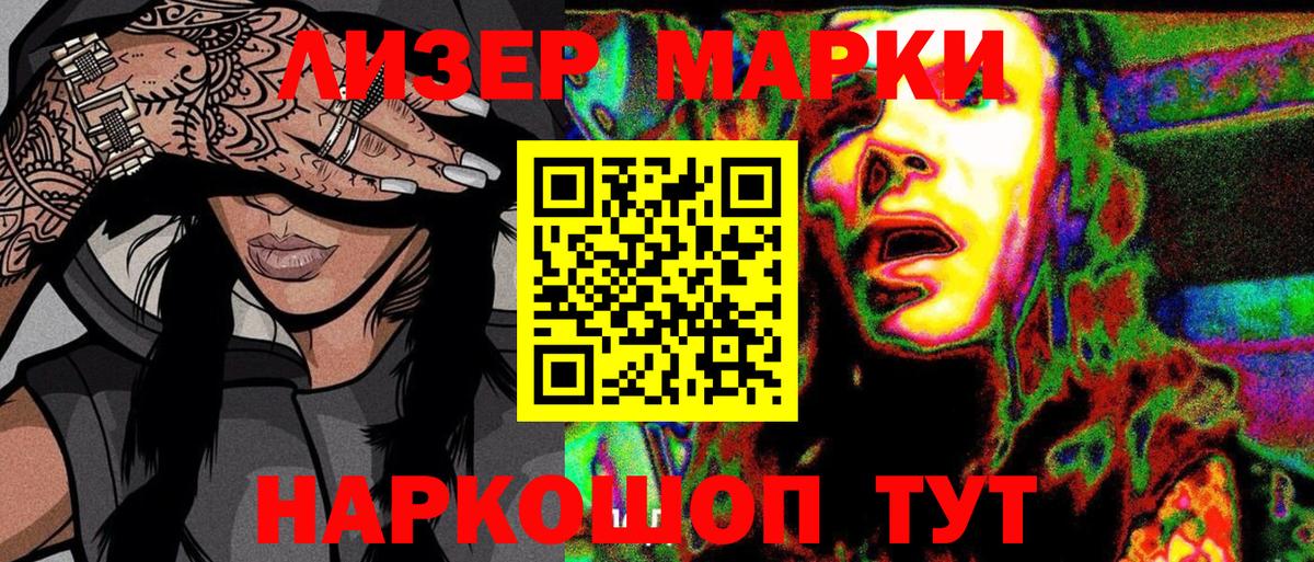 Марки 25I-NBOMe 1,8мг  Вход с VPN  где можно купить наркотик  Королёв 