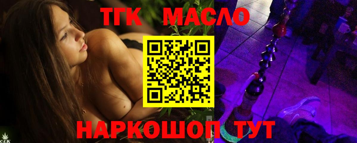 ТГК вейп с тгк Королёв