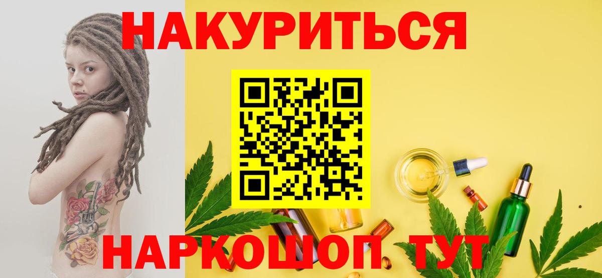 Бошки Шишки планчик  Бошки Шишки семена  Королёв  Вход с VPN  Каннабис AK-47  Конопля конопля 