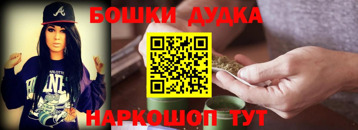 Бошки Шишки AK-47 Королёв